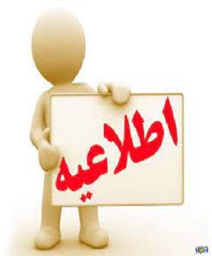 برنامه هفتگی نیمسال دوم 1406-1405