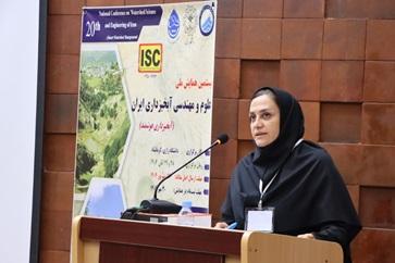 برگزاری بیستمین همایش ملی 